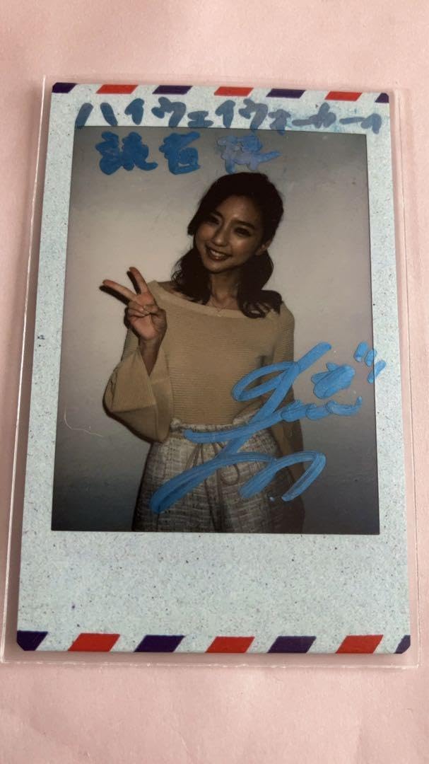 真野恵里菜 サイン入りチェキ クリアファイル 真野恵里菜 直筆サイン入りチェキ 当選通知書付き 真野恵里菜 サイン